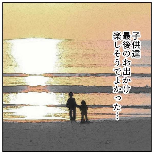 「一生忘れないだろう」夫婦で共有した「最後の景色」となったのは…＜夫の浮気相手は＞