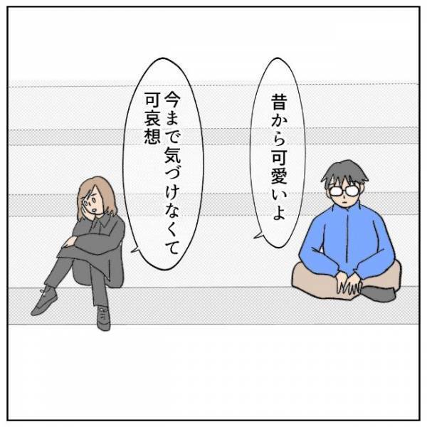 「一生忘れないだろう」夫婦で共有した「最後の景色」となったのは…＜夫の浮気相手は＞