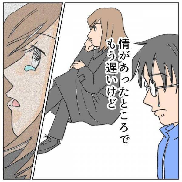 「一生忘れないだろう」夫婦で共有した「最後の景色」となったのは…＜夫の浮気相手は＞