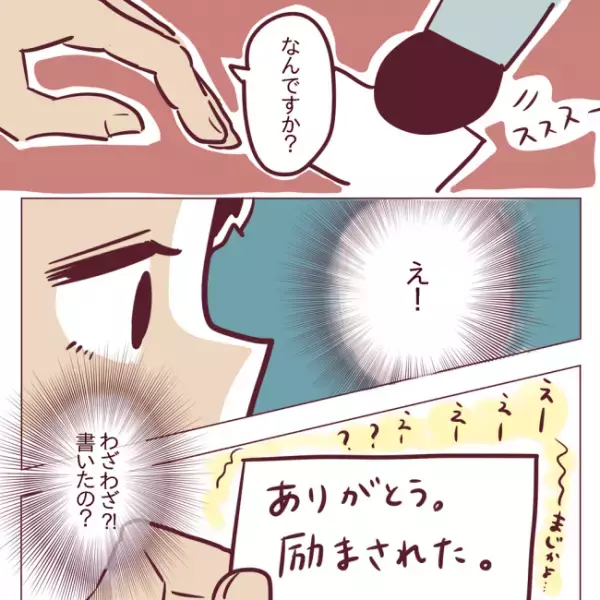 「もう我慢できない」！？好きと言われ固まってしまい…＜非モテ女子ヒロインになる＞