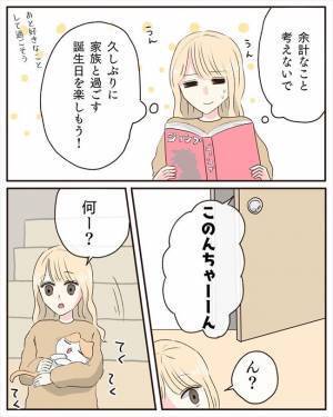 「何が入っているの！？」誕生日当日。彼から謎の荷物が届いて…＜交際4年で破局＞