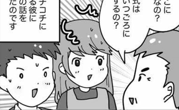 「思っていたのと違う！」⇒結婚のあいさつで予想外の展開に！？一体何が…！