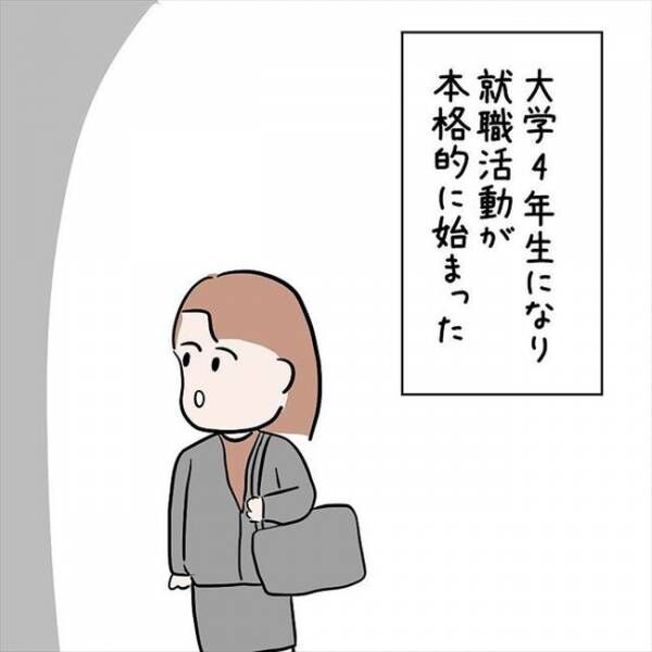 「どうして日本語が上手なの？」えっ！？面接官の質問に答えた結果… #国籍問題で破局危機 5