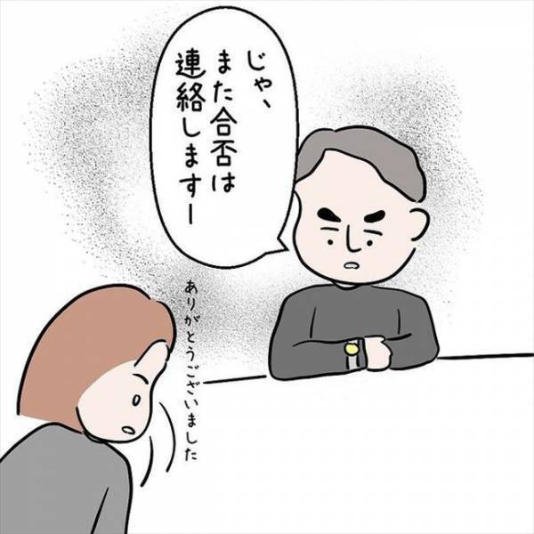 「どうして日本語が上手なの？」えっ！？面接官の質問に答えた結果…＜国籍問題で破局危機＞