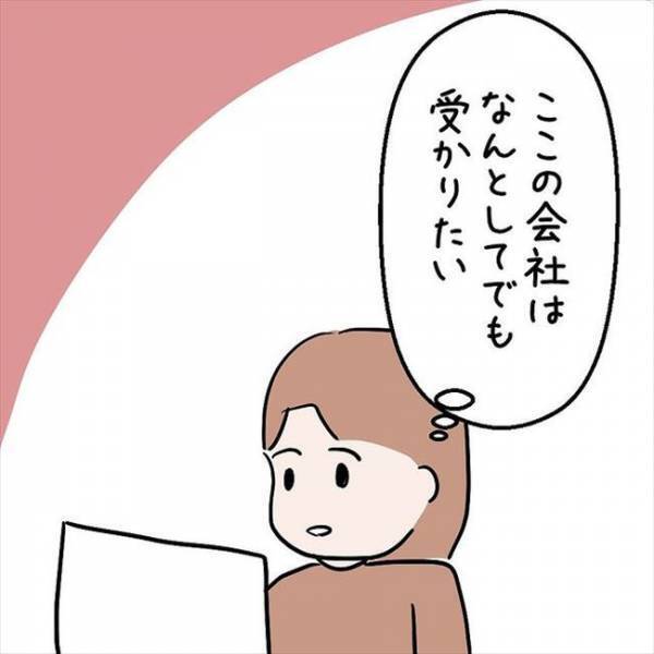 「どうして日本語が上手なの？」えっ！？面接官の質問に答えた結果…＜国籍問題で破局危機＞