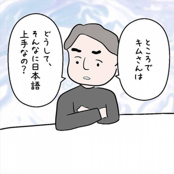 「どうして日本語が上手なの？」えっ！？面接官の質問に答えた結果…＜国籍問題で破局危機＞