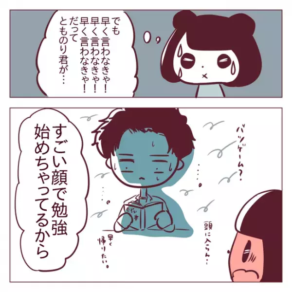 「恥ずいぞ」好きな人からの告白なのに羞恥心！？＜非モテ女子ヒロインになる＞