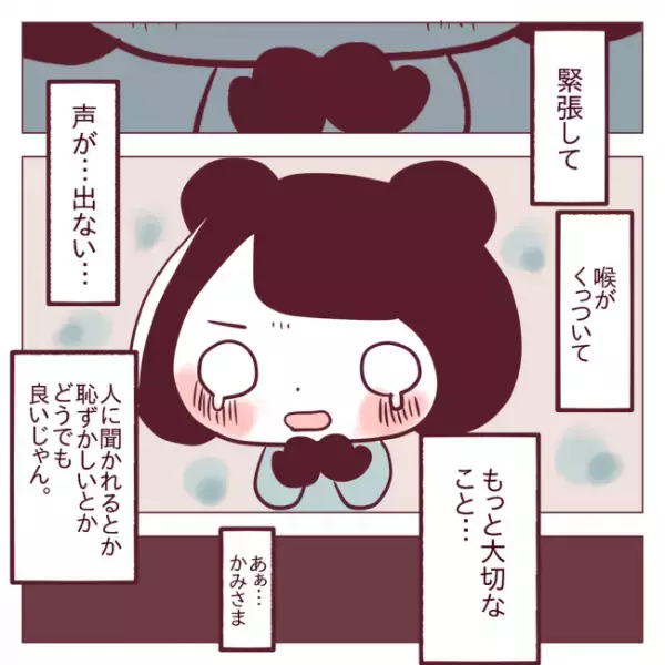 「恥ずいぞ」好きな人からの告白なのに羞恥心！？＜非モテ女子ヒロインになる＞