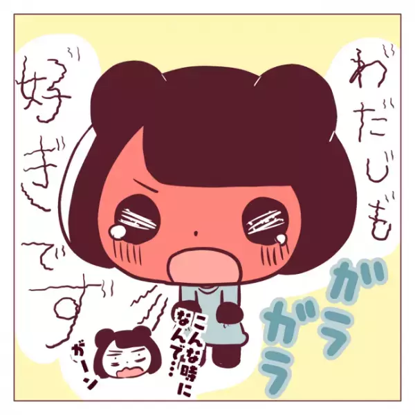 「恥ずいぞ」好きな人からの告白なのに羞恥心！？＜非モテ女子ヒロインになる＞