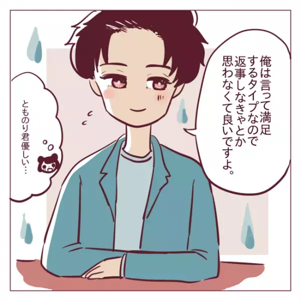 「恥ずいぞ」好きな人からの告白なのに羞恥心！？＜非モテ女子ヒロインになる＞