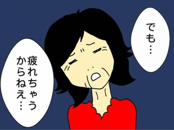「でも疲れちゃうからねぇ…」ダンスをやめたい母と、やめてほしくない娘たち＜母の認知症介護日記＞