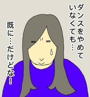 「でも疲れちゃうからねぇ…」ダンスをやめたい母と、やめてほしくない娘たち＜母の認知症介護日記＞