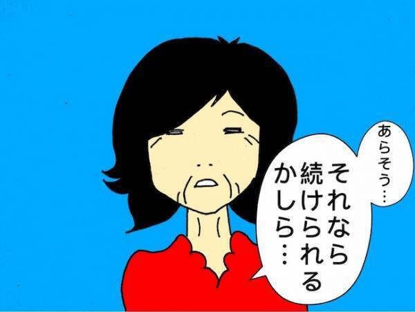 「でも疲れちゃうからねぇ…」ダンスをやめたい母と、やめてほしくない娘たち＜母の認知症介護日記＞
