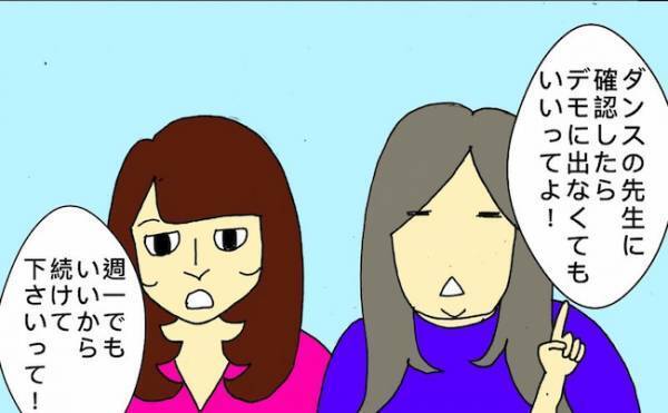 「でも疲れちゃうからねぇ…」ダンスをやめたい母と、やめてほしくない娘たち＜母の認知症介護日記＞