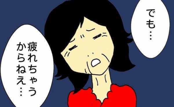 「でも疲れちゃうからねぇ…」ダンスをやめたい母と、やめてほしくない娘たち＜母の認知症介護日記＞