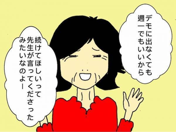「レッスンをやめますと、おっしゃいました」ダンスの先生から衝撃のメールが＜母の認知症介護日記＞