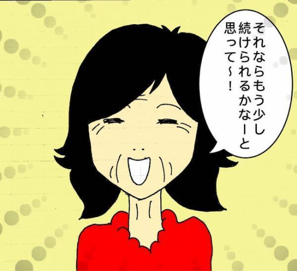 「レッスンをやめますと、おっしゃいました」ダンスの先生から衝撃のメールが＜母の認知症介護日記＞