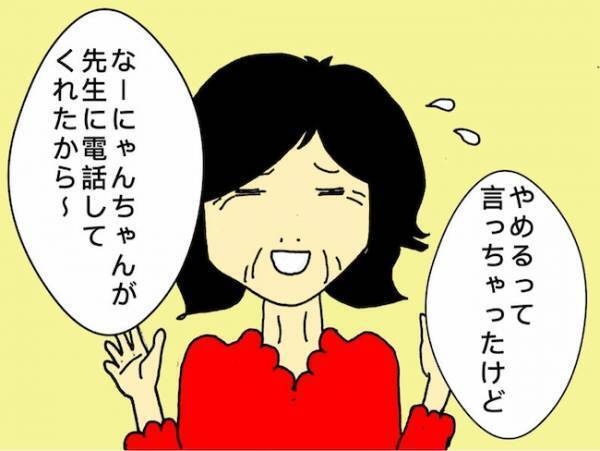 「レッスンをやめますと、おっしゃいました」ダンスの先生から衝撃のメールが＜母の認知症介護日記＞
