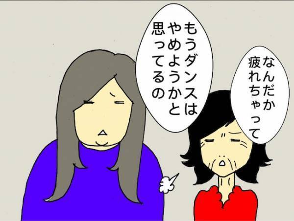 「レッスンをやめますと、おっしゃいました」ダンスの先生から衝撃のメールが＜母の認知症介護日記＞