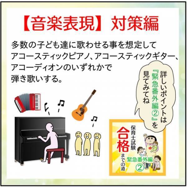 「非常にマズイ！」ママが試験の実技の練習を始めようとすると、問題が発生して…！？