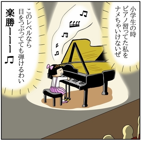 「非常にマズイ！」ママが試験の実技の練習を始めようとすると、問題が発生して…！？