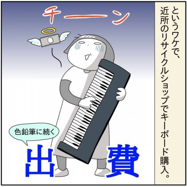 「非常にマズイ！」ママが試験の実技の練習を始めようとすると、問題が発生して…！？