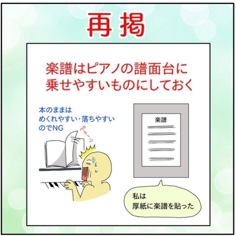 「非常にマズイ！」ママが試験の実技の練習を始めようとすると、問題が発生して…！？