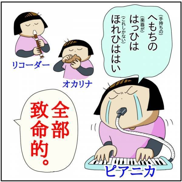 「非常にマズイ！」ママが試験の実技の練習を始めようとすると、問題が発生して…！？