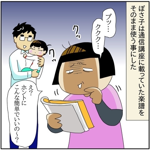 「非常にマズイ！」ママが試験の実技の練習を始めようとすると、問題が発生して…！？