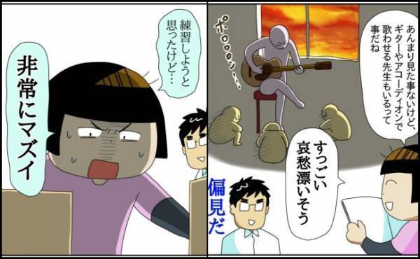 「非常にマズイ！」ママが試験の実技の練習を始めようとすると、問題が発生して…！？