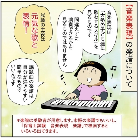 「非常にマズイ！」ママが試験の実技の練習を始めようとすると、問題が発生して…！？