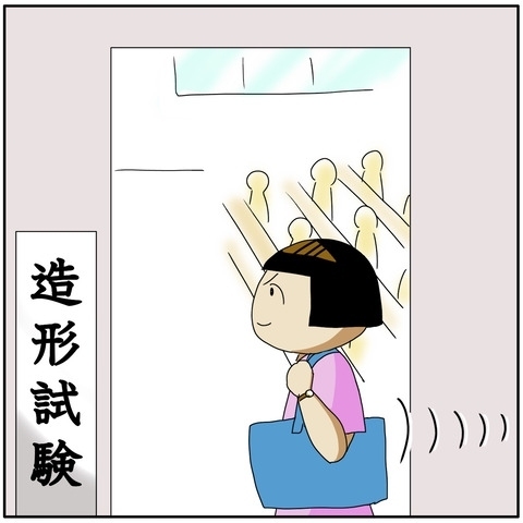 実技試験の当日！「筆記試験より全然余裕～」ママが足取り軽く会場へ向かうと…！？