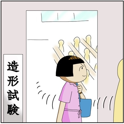 実技試験の当日！「筆記試験より全然余裕～」ママが足取り軽く会場へ向かうと…！？