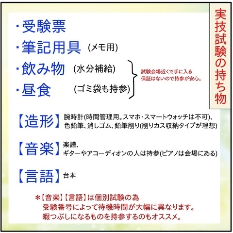 実技試験の当日！「筆記試験より全然余裕～」ママが足取り軽く会場へ向かうと…！？