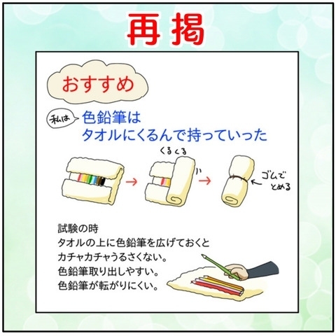 実技試験の当日！「筆記試験より全然余裕～」ママが足取り軽く会場へ向かうと…！？