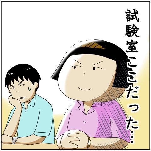実技試験の当日！「筆記試験より全然余裕～」ママが足取り軽く会場へ向かうと…！？