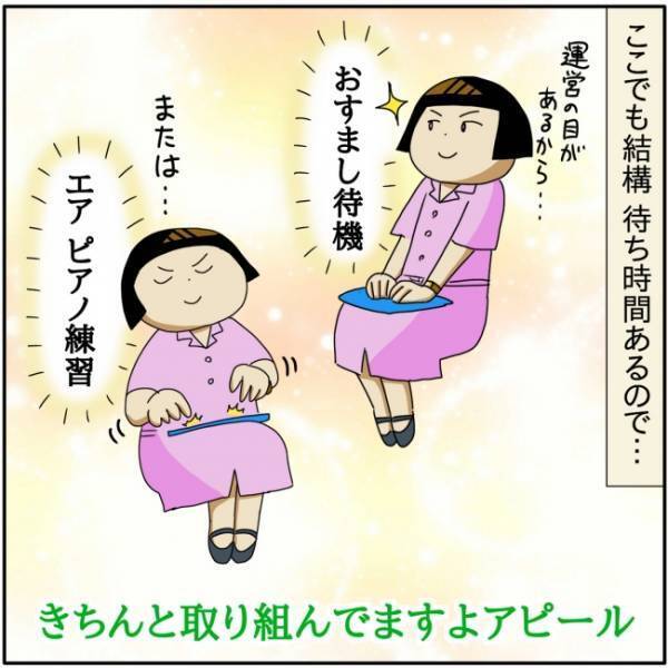 「それでは始めてください」 実技試験が始まると、焦る気持ちが止まらなくて…！？