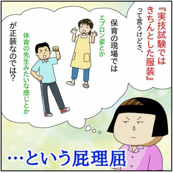 清楚な服装でいざ勝負！爽やかな挨拶をしながら扉を開けると、衝撃の光景が…！