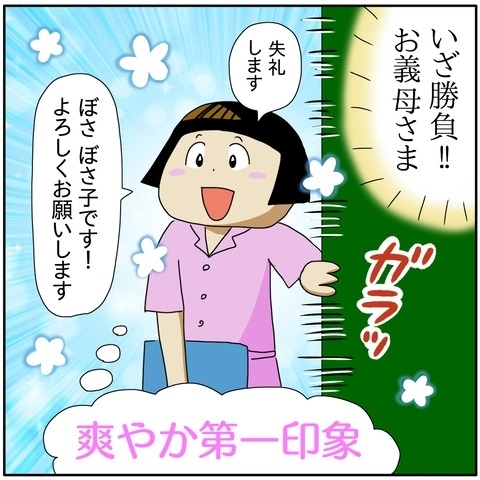 清楚な服装でいざ勝負！爽やかな挨拶をしながら扉を開けると、衝撃の光景が…！