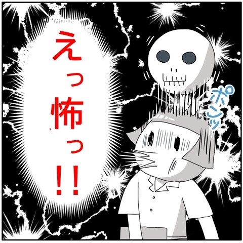 清楚な服装でいざ勝負！爽やかな挨拶をしながら扉を開けると、衝撃の光景が…！