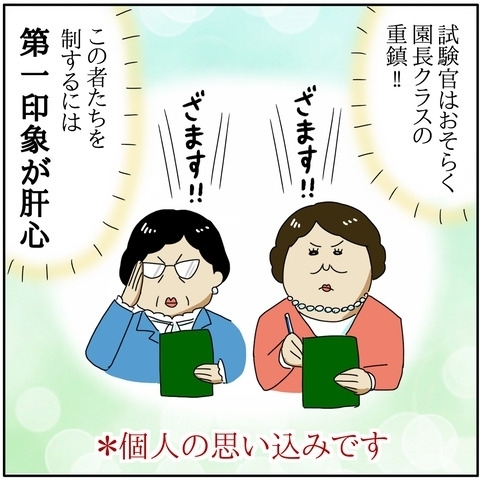 清楚な服装でいざ勝負！爽やかな挨拶をしながら扉を開けると、衝撃の光景が…！