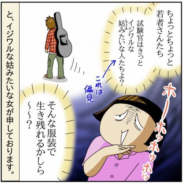 清楚な服装でいざ勝負！爽やかな挨拶をしながら扉を開けると、衝撃の光景が…！