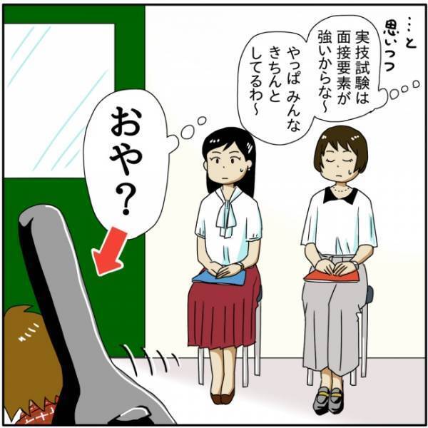 清楚な服装でいざ勝負！爽やかな挨拶をしながら扉を開けると、衝撃の光景が…！