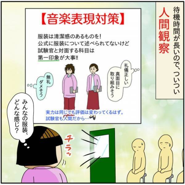 清楚な服装でいざ勝負！爽やかな挨拶をしながら扉を開けると、衝撃の光景が…！