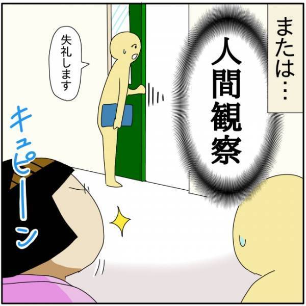 清楚な服装でいざ勝負！爽やかな挨拶をしながら扉を開けると、衝撃の光景が…！