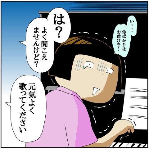 試験管のオジサマたちの威圧感が凄すぎる！震え出すママ。必死でなんとか試験に挑むも…？