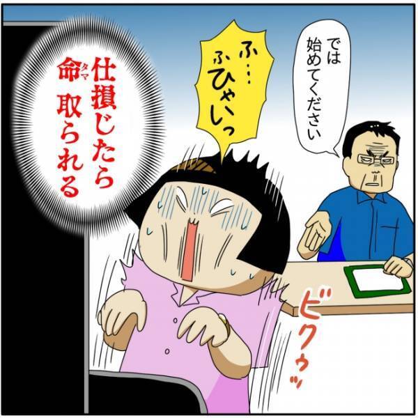 試験管のオジサマたちの威圧感が凄すぎる！震え出すママ。必死でなんとか試験に挑むも…？