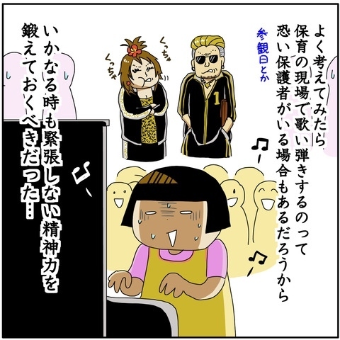 試験管のオジサマたちの威圧感が凄すぎる！震え出すママ。必死でなんとか試験に挑むも…？