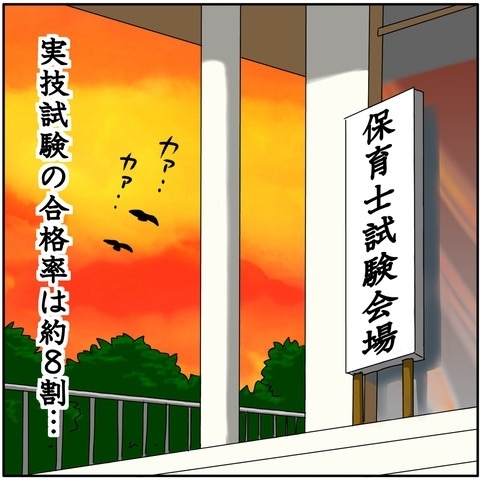 試験管のオジサマたちの威圧感が凄すぎる！震え出すママ。必死でなんとか試験に挑むも…？