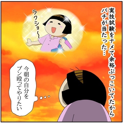 試験管のオジサマたちの威圧感が凄すぎる！震え出すママ。必死でなんとか試験に挑むも…？